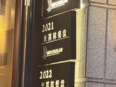 -滇道云南特色料理(康定路店)