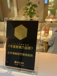 -北京漾格医疗美容医院