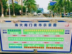 -海大南门夜市(海富街店)