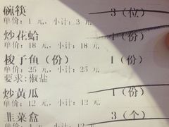 账单-小眼镜大排档(汇成店)