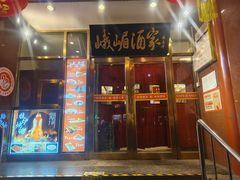 -峨嵋酒家(地安门店)