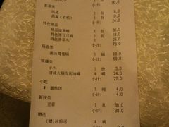 账单-香天下生态园林火锅