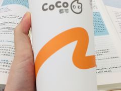 -CoCo都可(健翔桥店)
