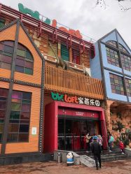 -宝燕乐园(闵行旗舰店)