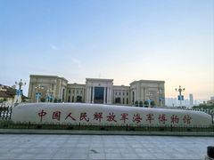-中国人民解放军海军博物馆