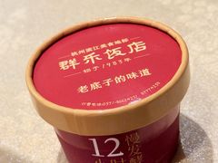 -群乐饭店(滨安路店)