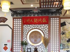 -同得兴面馆.苏式面.三虾面(园区店)