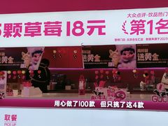 -K22.酸奶草莓(烟台芝罘店)