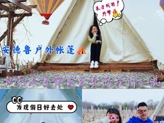 -安德鲁户外烧烤帐篷营地(马泉营店)