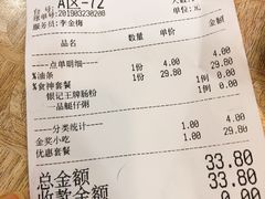 账单-荔银肠粉(广州天河华利路店)