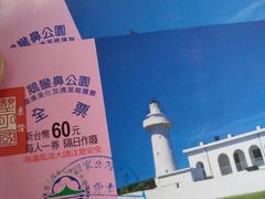 -鹅銮鼻公园