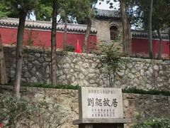 -浮来山风景区