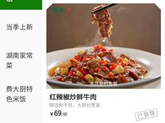 -费大厨辣椒炒肉(正佳广场店)