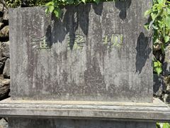 -渔梁坝