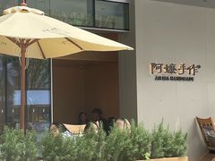 -阿嬷手作(成都万象城店)