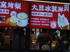 大堂-素满香·食养自助(天一广场店)
