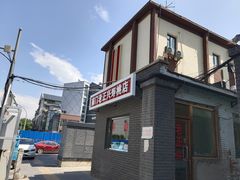 -前门老正兴总店