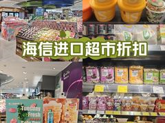 -GranVida生活超市(海信广场店)