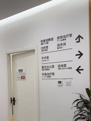 -和颜一美轻医美连锁