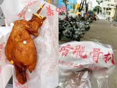 -崔记扒鸡老店(解放北路店)