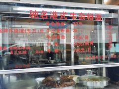 门面-莲塘味宝园牛杂(天越翔园店)