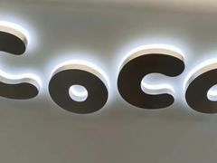 -CoCo都可(永德店)