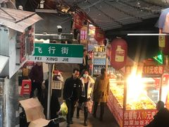 -鸿通城购物中心