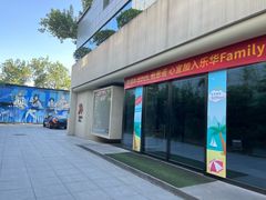 -北化机爱工场文化科技融合产业园