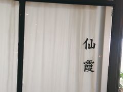 -漢舍中国菜馆(889广场店)