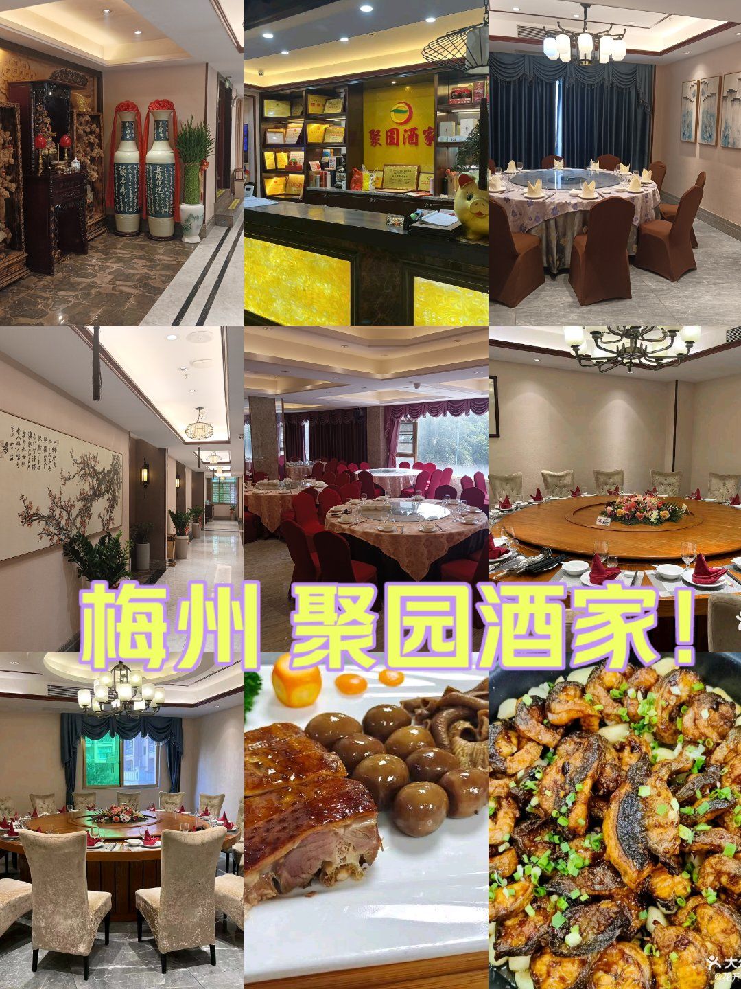 好吃不贵经济实惠宝藏美食来梅州这边参加喜宴!