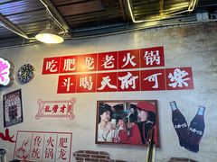 -肥龙火锅(南坪店)