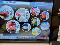 -京樽回転寿司(奥林匹克店)