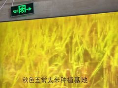 -秋色客家菜(流塘店)