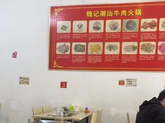 -粤潮魏记牛肉火锅(爱家·金河湾南区店)