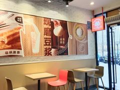 -永和大王(花好园店)