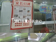 -昂立青少儿成长中心(长宁仙霞校区)