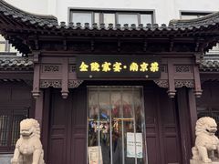 -金陵家宴·金陵春·南京菜(夫子庙店)