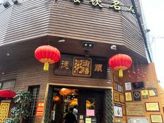 -御膳粥·牛乳粥底火锅·地道顺德菜(容桂店)