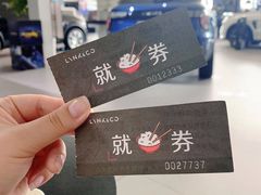 -领克中心(杭州凌客店)