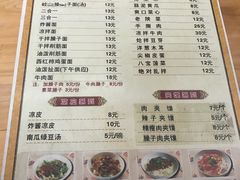 菜单-老陕西面馆(恒茂商业广场店)