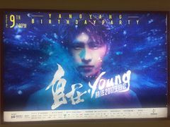 -宝能国际体育演艺中心