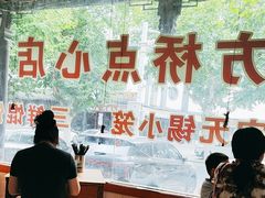 -方桥点心店(易发城店)