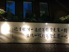 -功德林(南京西路店)