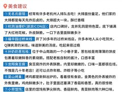 -杭州萧山国际机场
