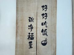 -沏点Trattoria意大利餐厅(新街口店)