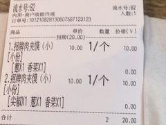 -超级大馍王肉夹馍