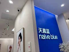 -天真蓝照相馆(新世界店)