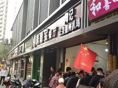 -陶记正宗德州扒鸡(科巷店)