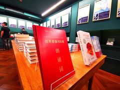 -思南书局(复兴中路店)