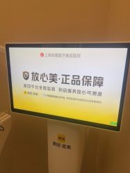-上海玫瑰医疗美容医院